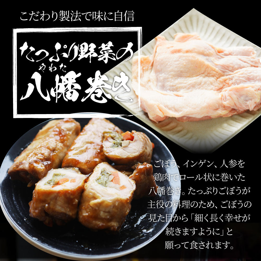 若鶏チキン 八幡巻き 24本入り(900g×4) たっぷり3種の 野菜入り 業務用 冷凍食品 チキン 若鶏 八幡巻 惣菜 おかず 弁当 お得用 レンジ ＊当日発送 爆買