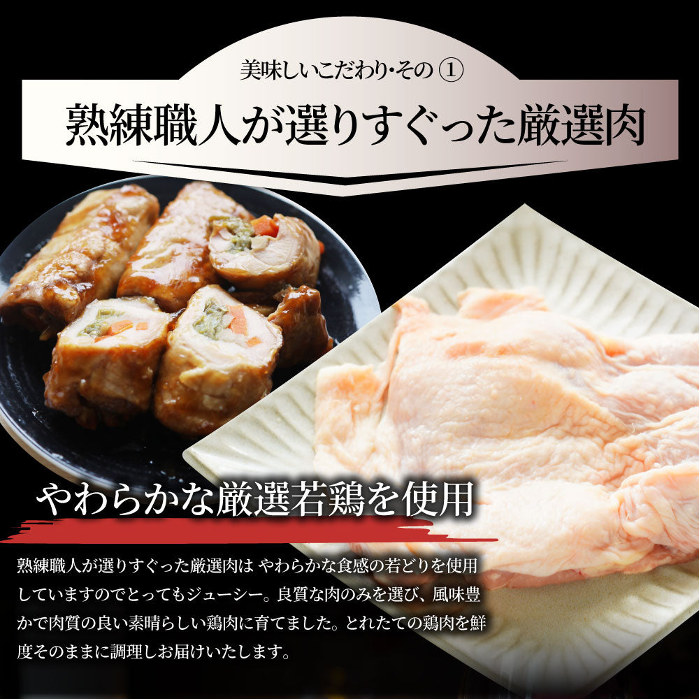 若鶏チキン 八幡巻き 60本入り(900g×10) たっぷり3種の 野菜入り 業務用 冷凍食品 チキン 若鶏 八幡巻 惣菜 おかず 弁当 お得用 レンジ ＊当日発送 爆買