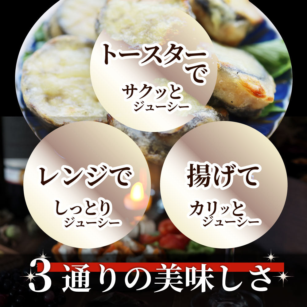 ナス はさみ揚げ 300個（25個（875g）×12） しっとり ジューシー 冷凍食品 茄子 なす 揚げてる 惣菜 おかず 弁当 お得用 レンジ ＊当日発送 爆買