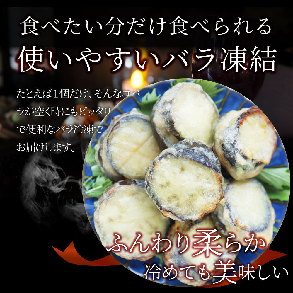 ナス はさみ揚げ 300個（25個（875g）×12） しっとり ジューシー 冷凍食品 茄子 なす 揚げてる 惣菜 おかず 弁当 お得用 レンジ ＊当日発送 爆買