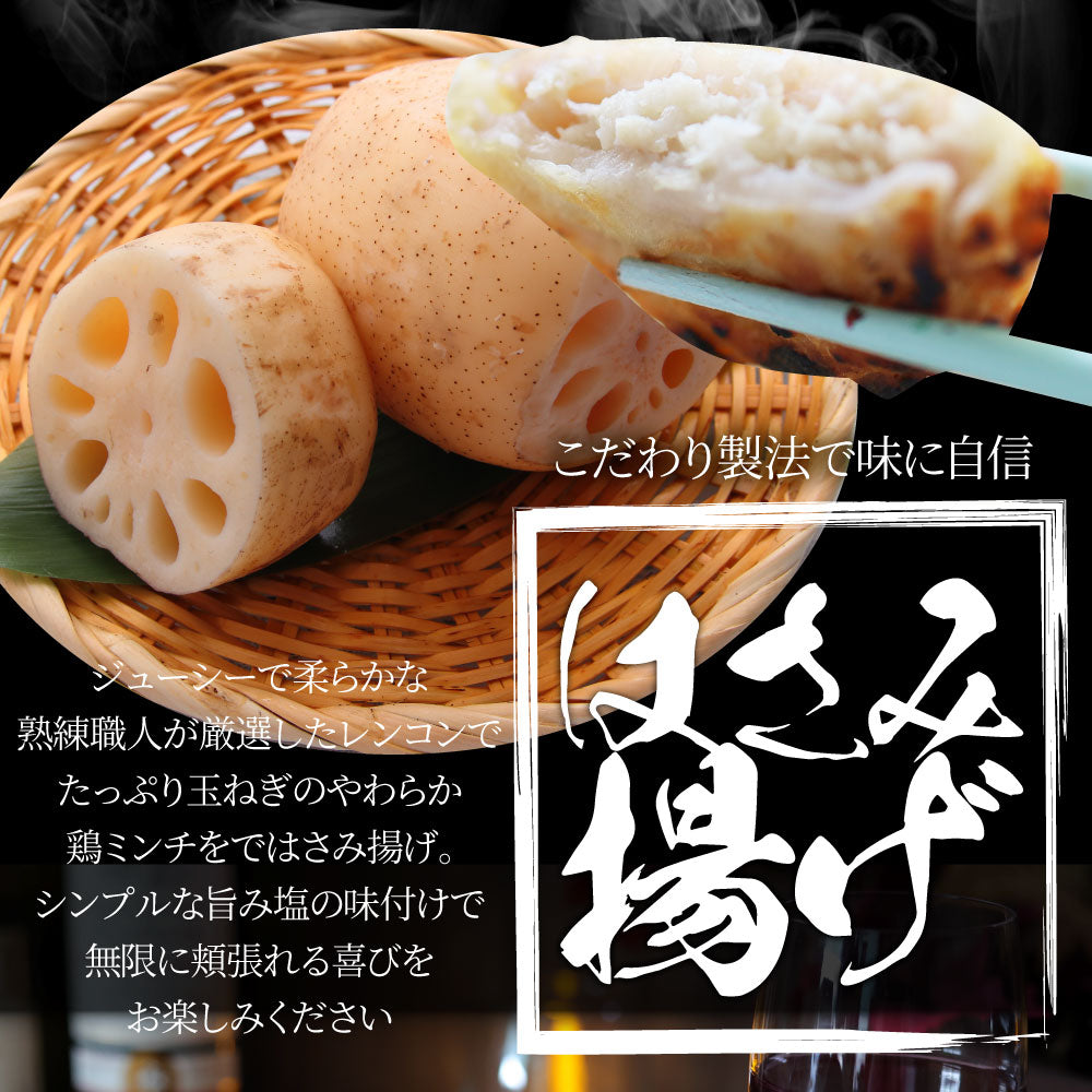 レンコン はさみ揚げ 300個（25個（875g）×12） しっとり ジューシー 冷凍食品 蓮根 れんこん 揚げてる 惣菜 おかず 弁当 お得用 レンジ ＊当日発送 爆買