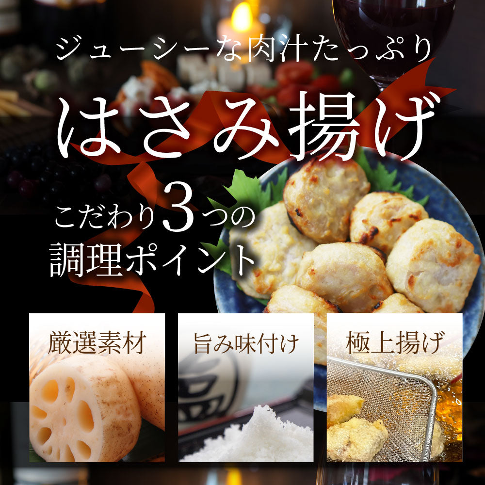 レンコン はさみ揚げ 300個（25個（875g）×12） しっとり ジューシー 冷凍食品 蓮根 れんこん 揚げてる 惣菜 おかず 弁当 お得用 レンジ ＊当日発送 爆買