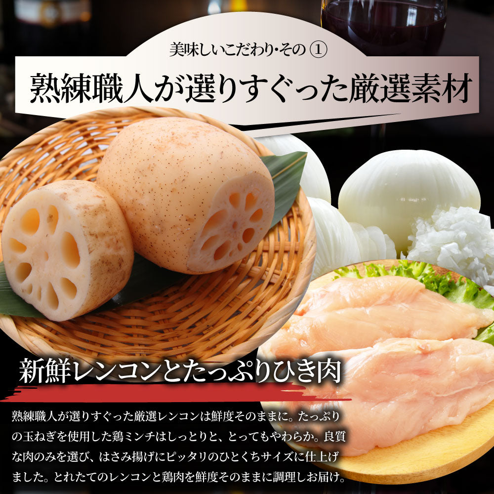 レンコン はさみ揚げ 300個（25個（875g）×12） しっとり ジューシー 冷凍食品 蓮根 れんこん 揚げてる 惣菜 おかず 弁当 お得用 レンジ ＊当日発送 爆買