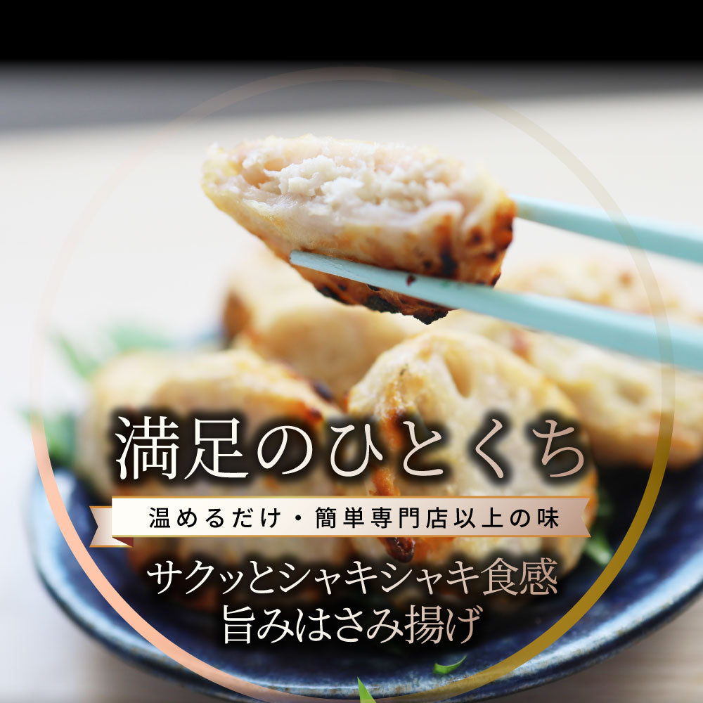 レンコン はさみ揚げ 300個（25個（875g）×12） しっとり ジューシー 冷凍食品 蓮根 れんこん 揚げてる 惣菜 おかず 弁当 お得用 レンジ ＊当日発送 爆買