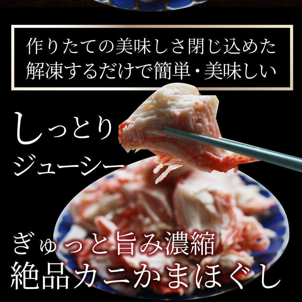カニ風味 カニかま ほぐし 500g かにかま かまぼこ 蒲鉾 蟹 冷凍食品 魚介 練り物 おかず 弁当 お得用 レンジ ＊当日発送 爆買