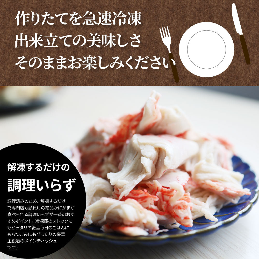 カニ風味 カニかま ほぐし 500g かにかま かまぼこ 蒲鉾 蟹 冷凍食品 魚介 練り物 おかず 弁当 お得用 レンジ ＊当日発送 爆買