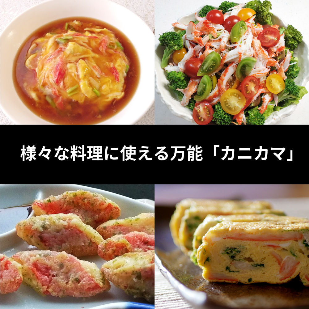 カニ風味 カニかま ほぐし 500g かにかま かまぼこ 蒲鉾 蟹 冷凍食品 魚介 練り物 おかず 弁当 お得用 レンジ ＊当日発送 爆買
