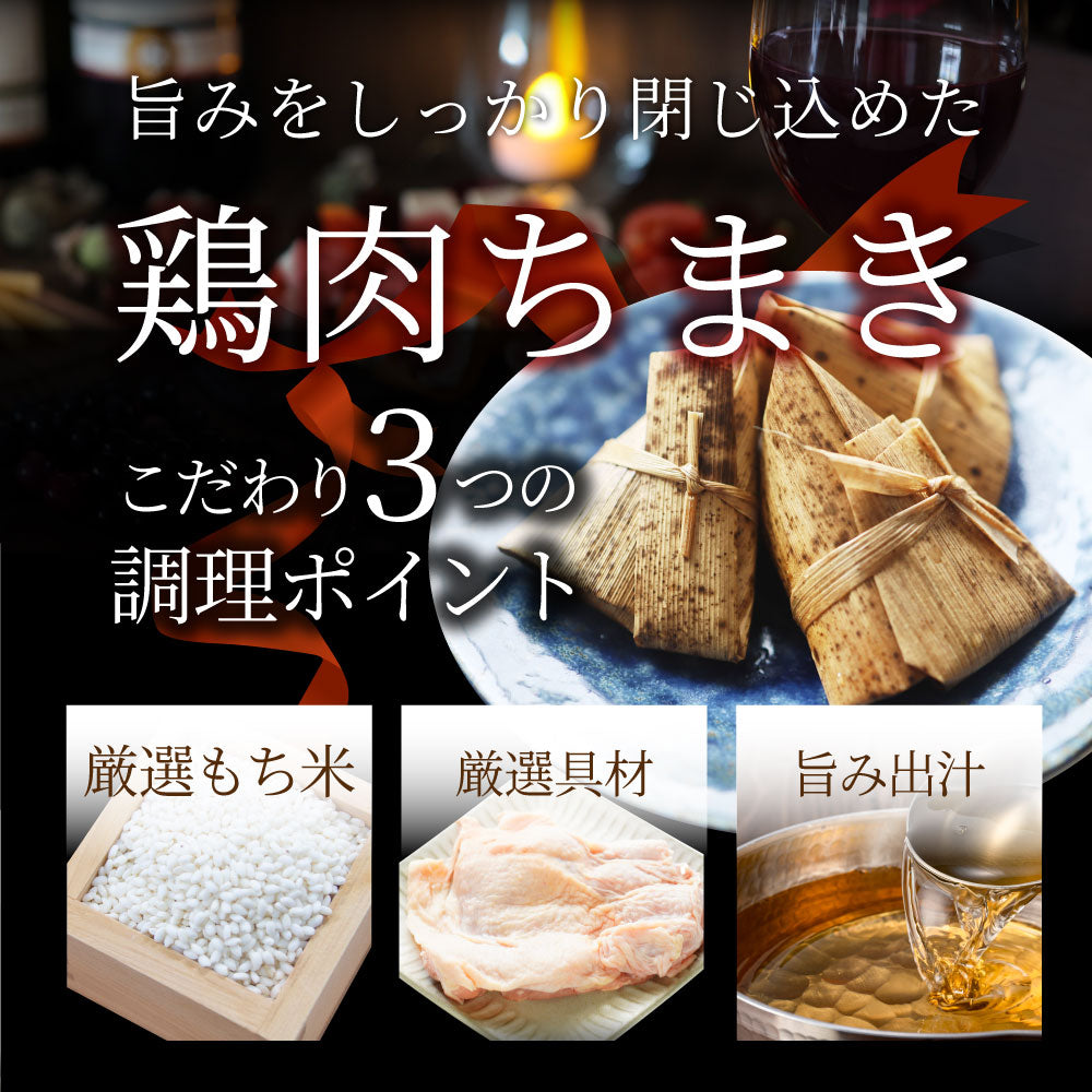 鶏肉ちまき 300個（900g×10） もっちもち ちまき 鶏肉 鶏 冷凍食品 惣菜 おかず 弁当 お得用 レンジ ＊当日発送 爆買