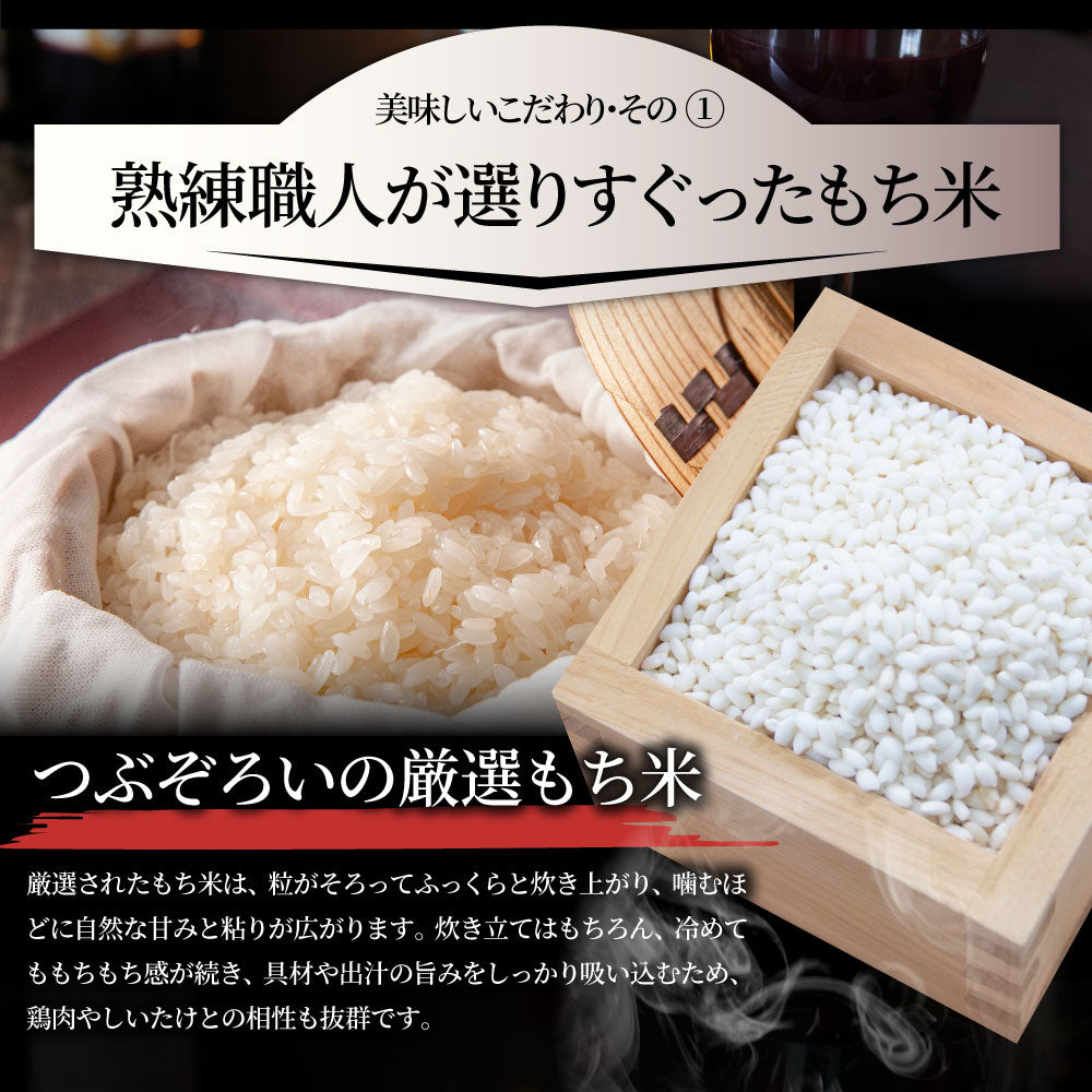 鶏肉ちまき 300個（900g×10） もっちもち ちまき 鶏肉 鶏 冷凍食品 惣菜 おかず 弁当 お得用 レンジ ＊当日発送 爆買