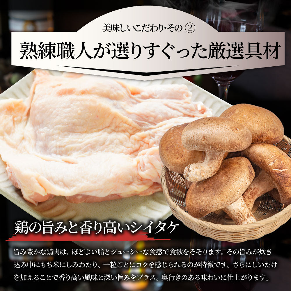 鶏肉ちまき 300個（900g×10） もっちもち ちまき 鶏肉 鶏 冷凍食品 惣菜 おかず 弁当 お得用 レンジ ＊当日発送 爆買