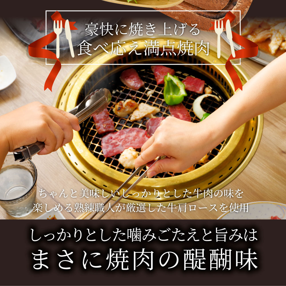 オーストラリア産 牛肩ロース バジル＆ガーリック 焼肉 500g（250g×2）赤身 贅沢 タレ漬け オージー 牛肉 焼くだけ バジル ガーリック レジャー BBQ 爆買