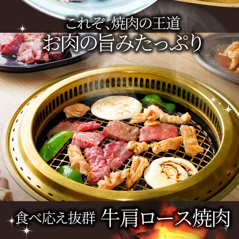 オーストラリア産 牛肩ロース バジル＆ガーリック 焼肉 1kg（250g×4）赤身 贅沢 タレ漬け オージー 牛肉 焼くだけ バジル ガーリック レジャー BBQ 爆買