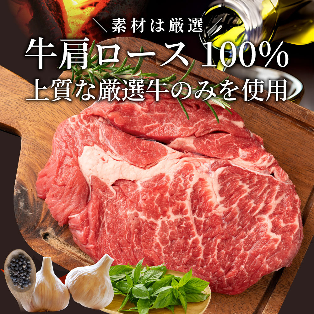 オーストラリア産 牛肩ロース バジル＆ガーリック 焼肉 2kg（250g×8）赤身 贅沢 タレ漬け オージー 牛肉 焼くだけ バジル ガーリック レジャー BBQ 爆買
