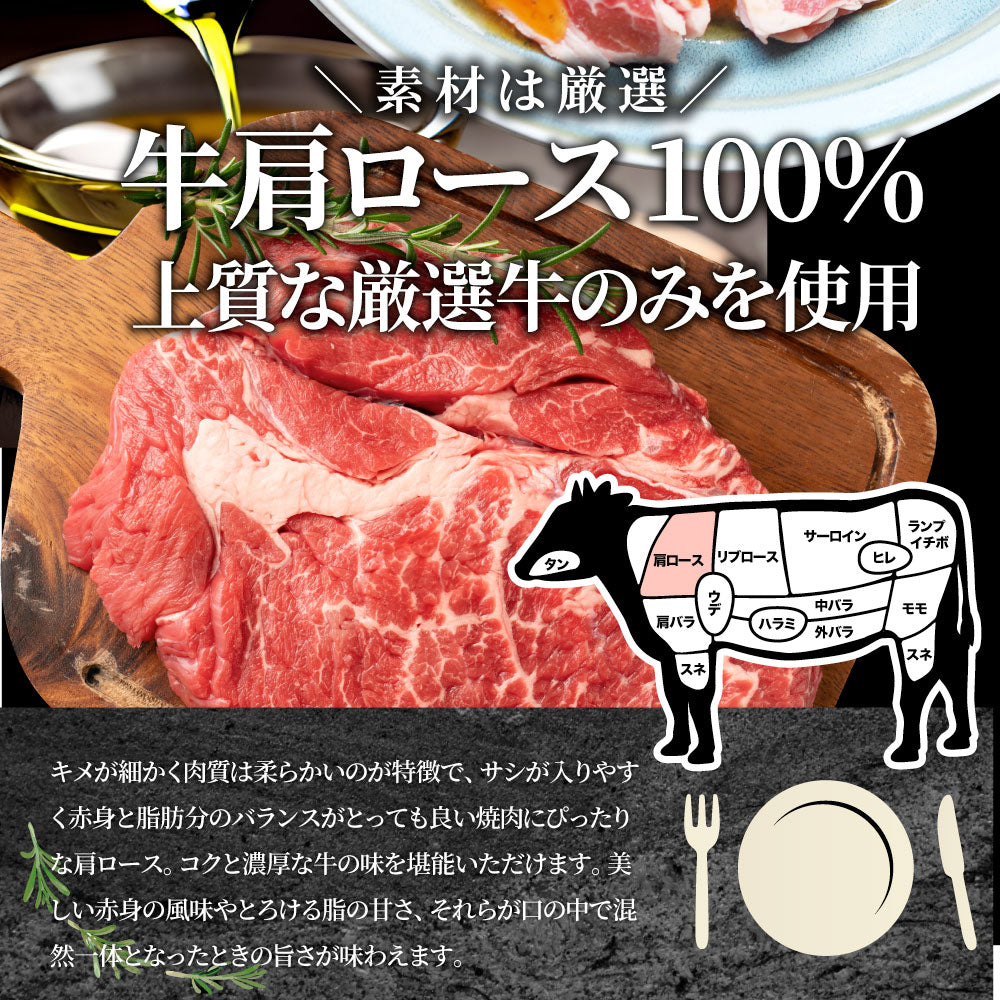 オーストラリア産 牛肩ロース バジル＆ガーリック 焼肉 2kg（250g×8）赤身 贅沢 タレ漬け オージー 牛肉 焼くだけ バジル ガーリック レジャー BBQ 爆買