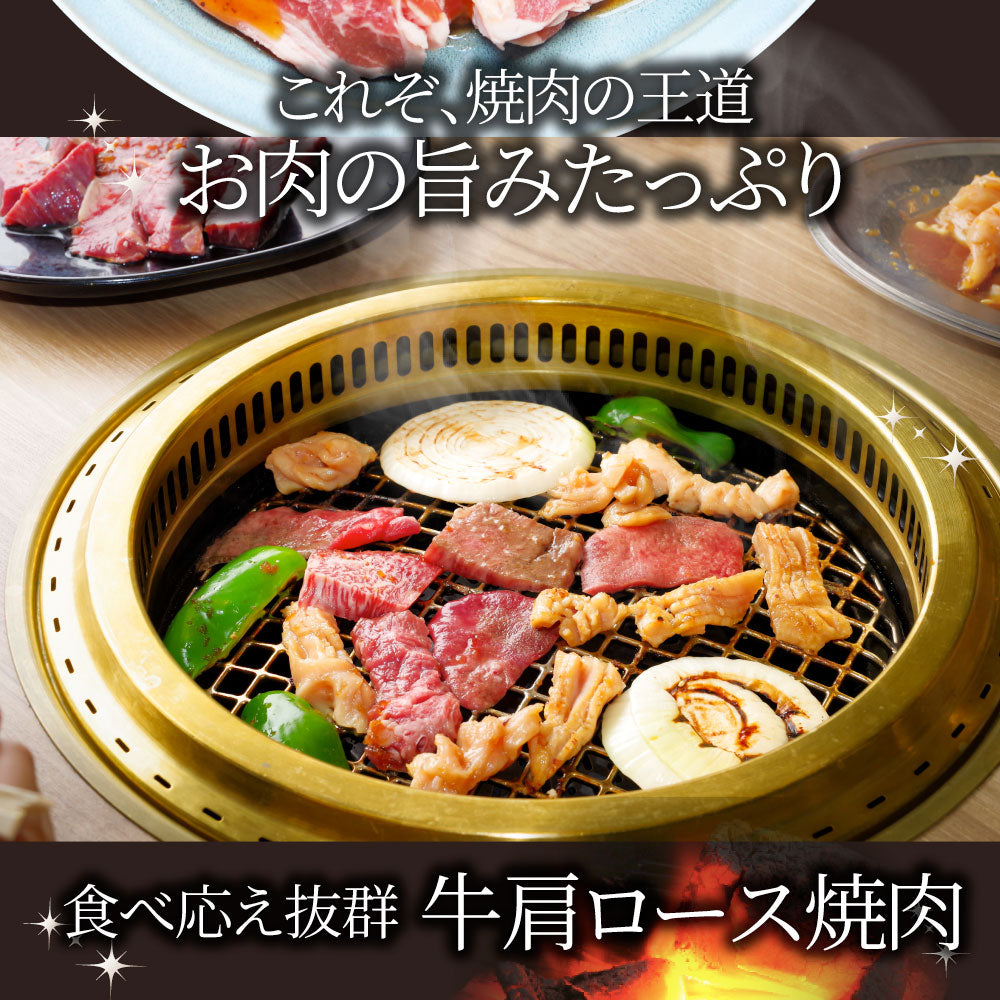 オーストラリア産 牛肩ロース ガーリック 焼肉 1kg（250g×4）赤身 贅沢 タレ漬け オージー 牛肉 焼くだけ ガーリック レジャー BBQ 爆買