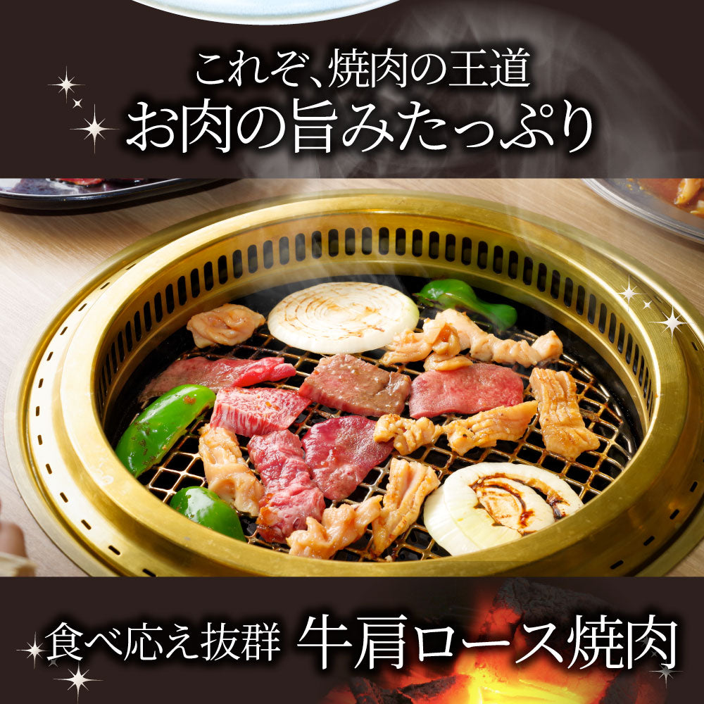 オーストラリア産 牛肩ロース 焼肉用 500g（250g×2）赤身 プレーン カット済み オージー 牛肉 味付けなし BBQ 爆買