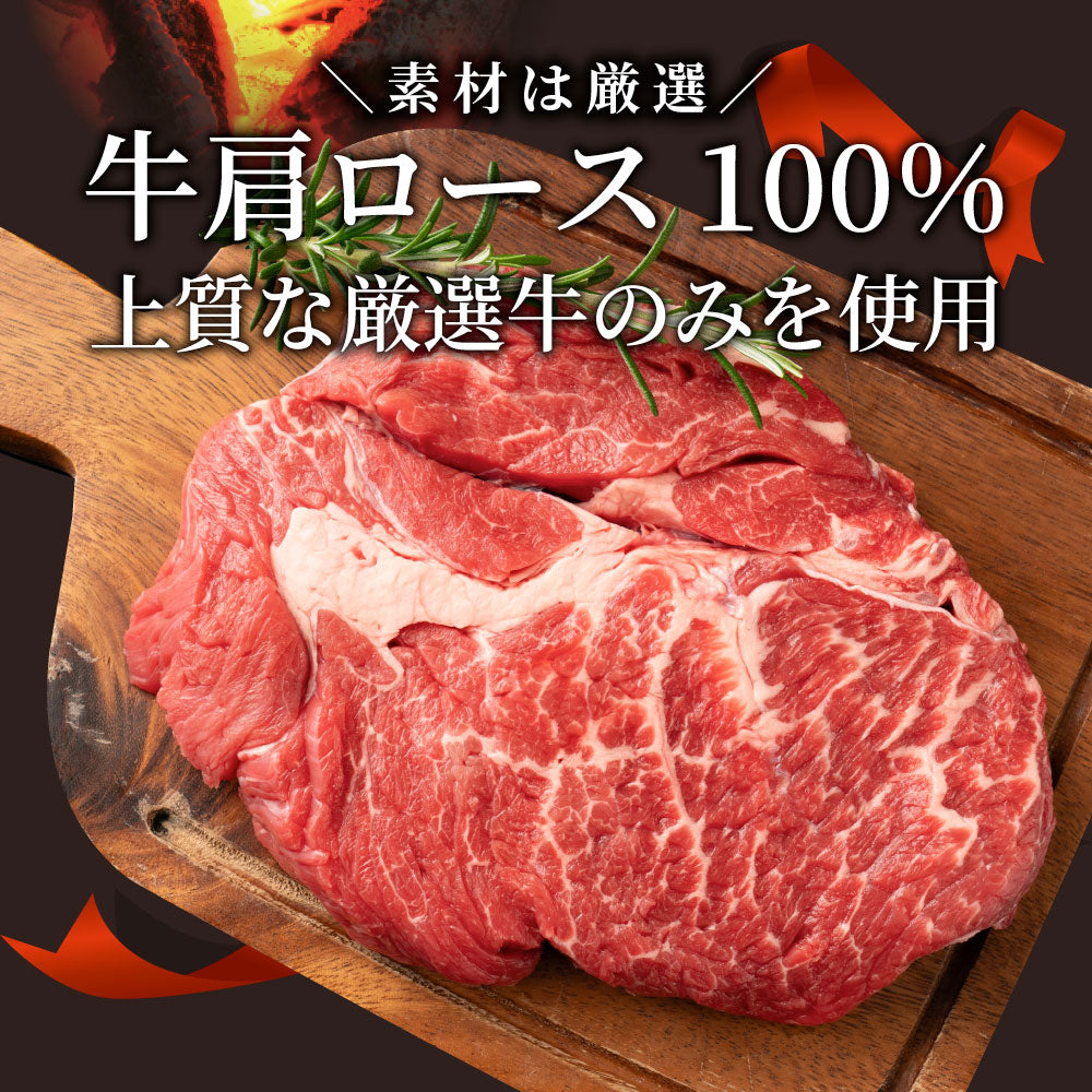 オーストラリア産 牛肩ロース 焼肉用 500g（250g×2）赤身 プレーン カット済み オージー 牛肉 味付けなし BBQ 爆買