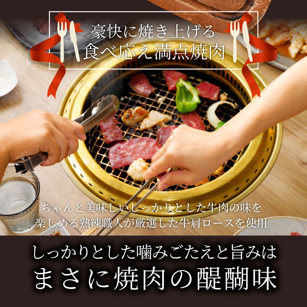 オーストラリア産 牛肩ロース 焼肉用 500g（250g×2）赤身 プレーン カット済み オージー 牛肉 味付けなし BBQ 爆買