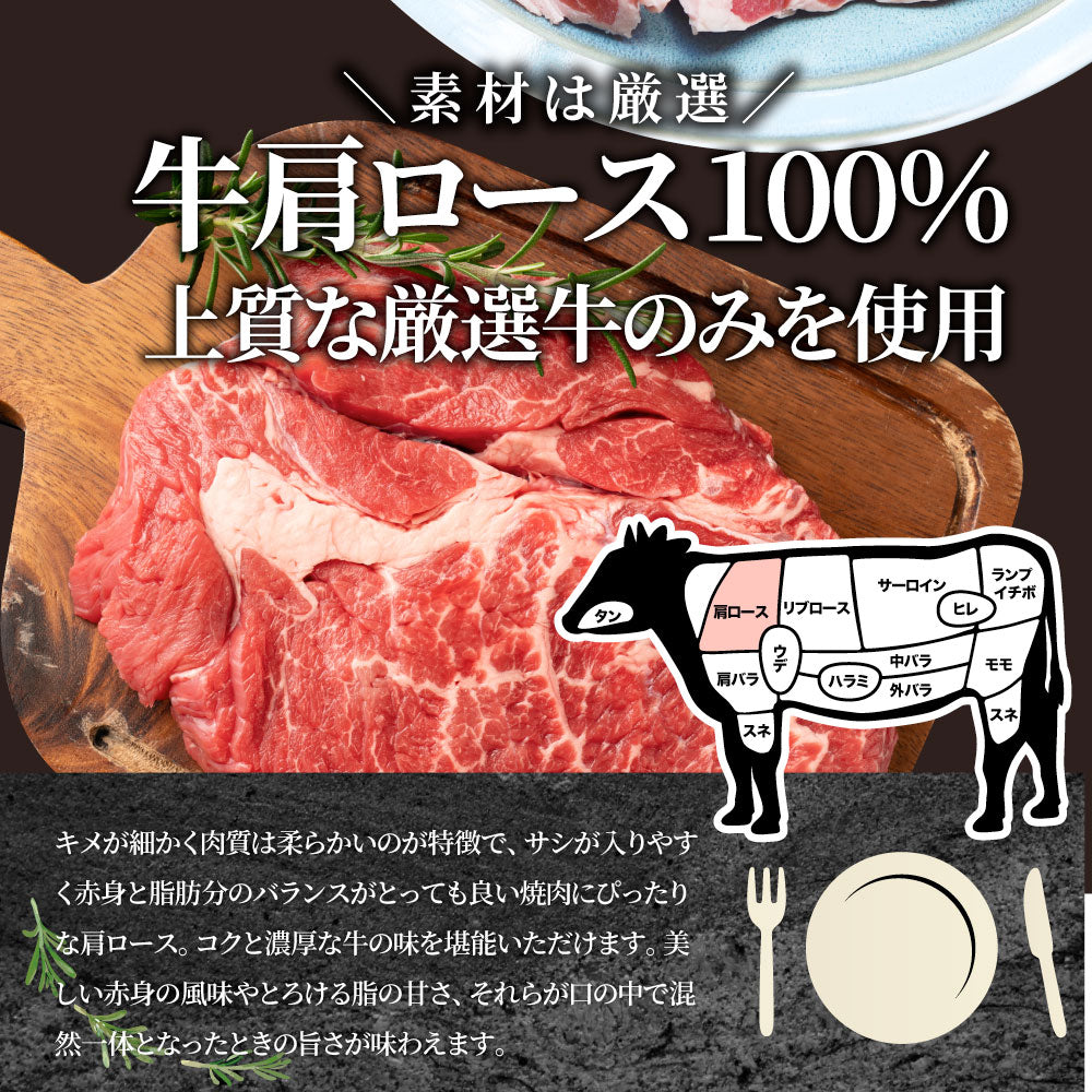 オーストラリア産 牛肩ロース 焼肉用 500g（250g×2）赤身 プレーン カット済み オージー 牛肉 味付けなし BBQ 爆買