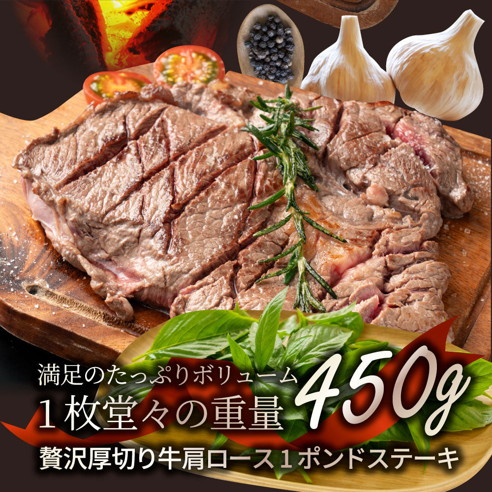 オーストラリア産 牛肩ロース バジル＆ガーリック ステーキ 約900g 赤身 贅沢 タレ漬け オージー 牛肉 焼くだけ バジル ガーリック レジャー BBQ 爆買