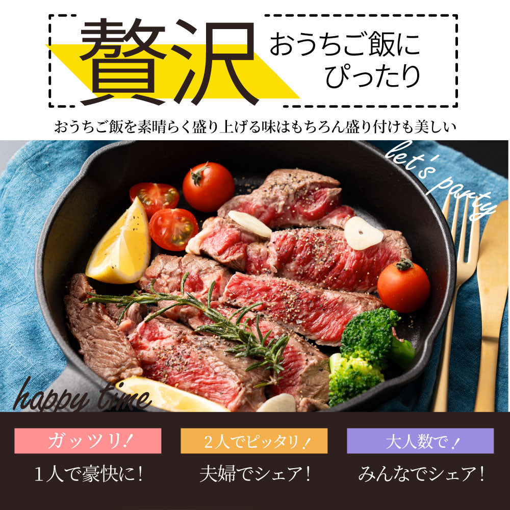 オーストラリア産 牛肩ロース バジル＆ガーリック ステーキ 約900g 赤身 贅沢 タレ漬け オージー 牛肉 焼くだけ バジル ガーリック レジャー BBQ 爆買