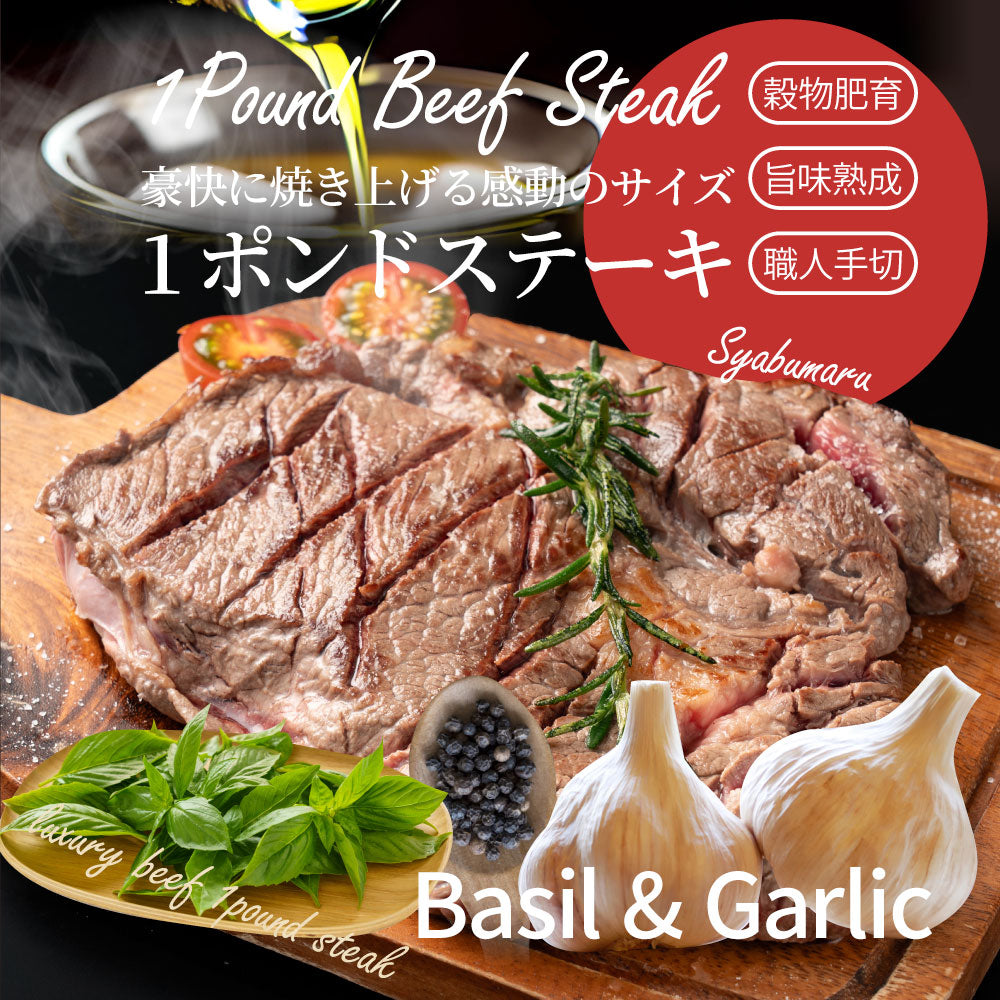 オーストラリア産 牛肩ロース バジル＆ガーリック ステーキ 約900g 赤身 贅沢 タレ漬け オージー 牛肉 焼くだけ バジル ガーリック レジャー BBQ 爆買
