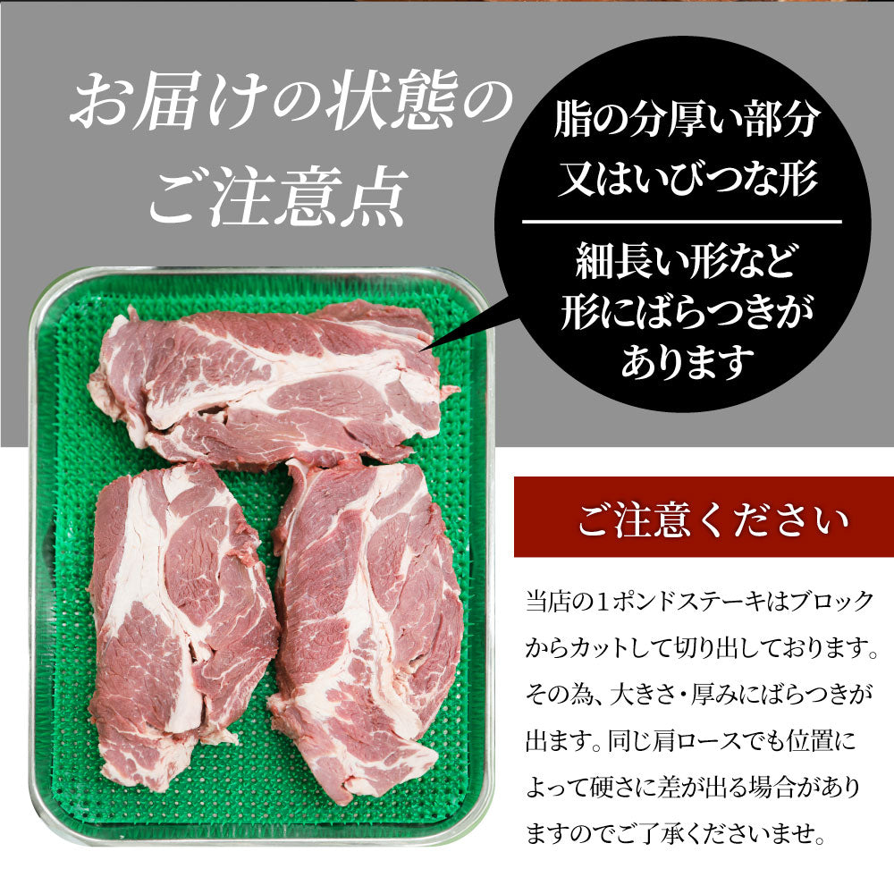 オーストラリア産 牛肩ロース バジル＆ガーリック ステーキ 約900g 赤身 贅沢 タレ漬け オージー 牛肉 焼くだけ バジル ガーリック レジャー BBQ 爆買