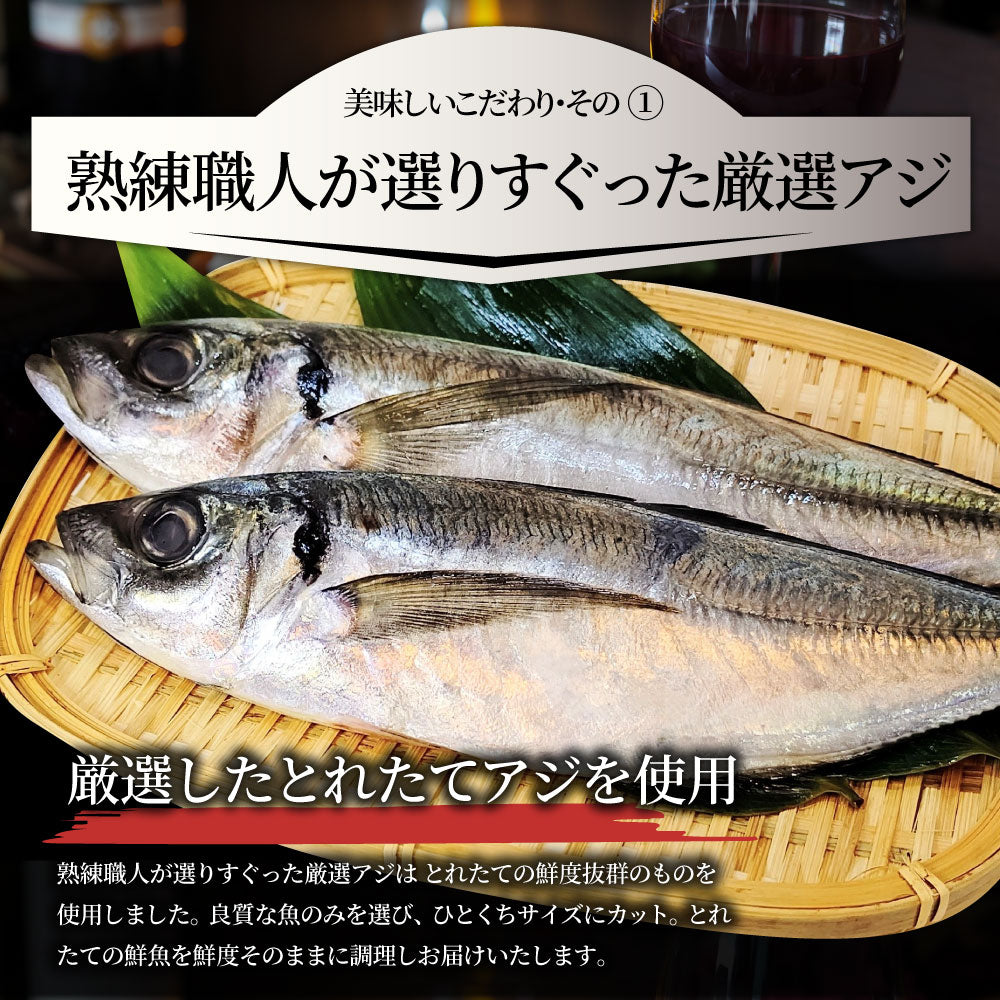 アジ 南蛮漬け 500g 鯵 あじ 魚 南蛮 酢 冷凍食品 魚介 おかず 夕飯 お得用 お手軽 ＊当日発送 爆買