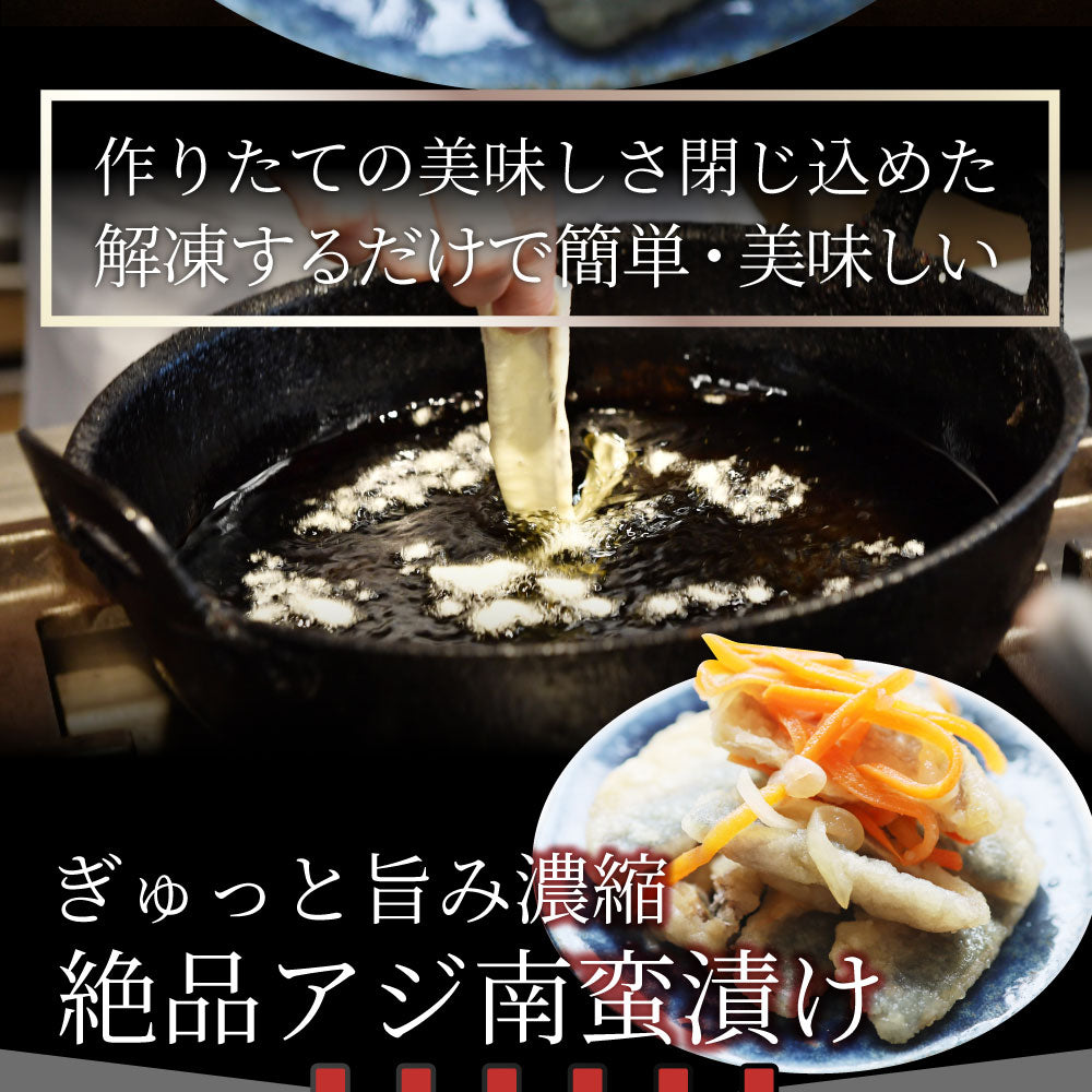 アジ 南蛮漬け 2kg（500g×4） 鯵 あじ 魚 南蛮 酢 冷凍食品 魚介 おかず 夕飯 お得用 お手軽 ＊当日発送 爆買