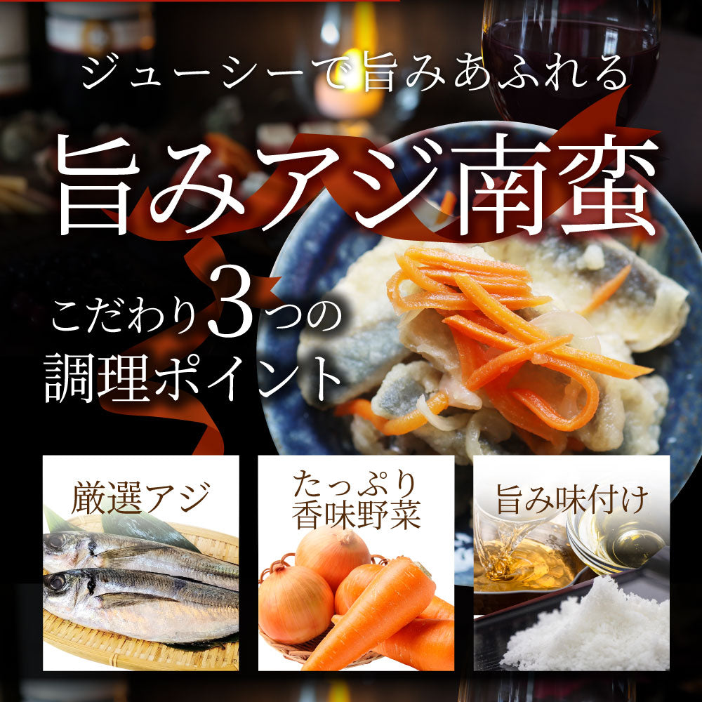 アジ 南蛮漬け 2kg（500g×4） 鯵 あじ 魚 南蛮 酢 冷凍食品 魚介 おかず 夕飯 お得用 お手軽 ＊当日発送 爆買