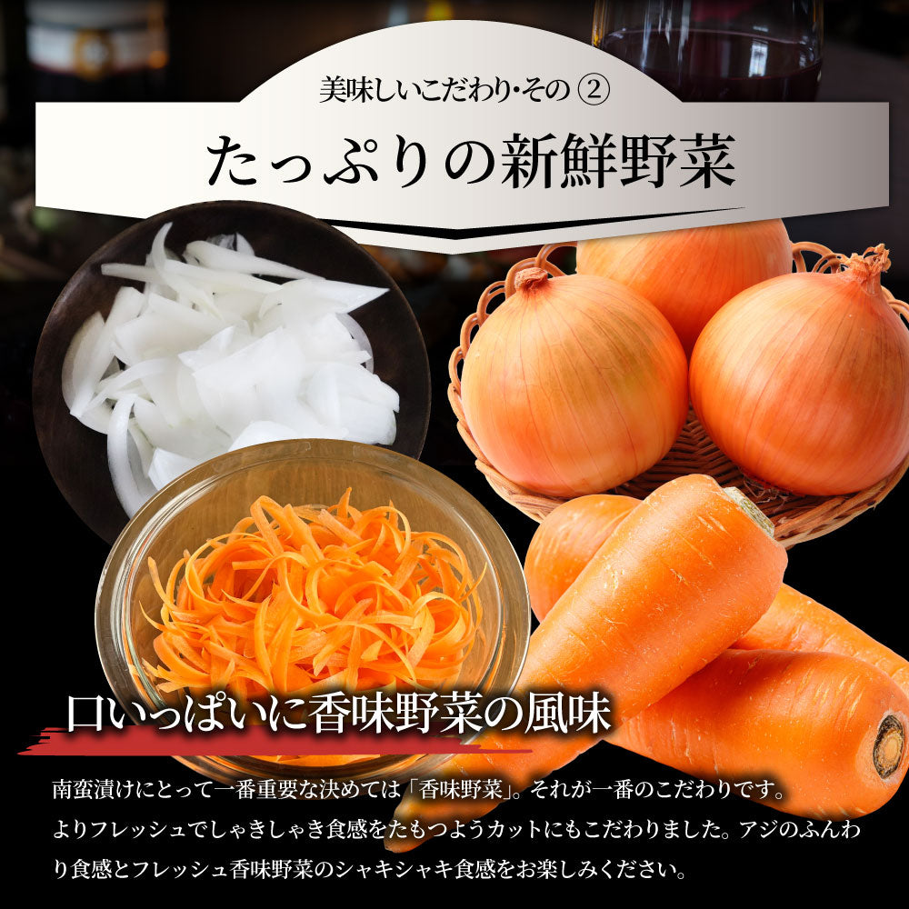 アジ 南蛮漬け 3kg（500g×6） 鯵 あじ 魚 南蛮 酢 冷凍食品 魚介 おかず 夕飯 お得用 お手軽 ＊当日発送 爆買