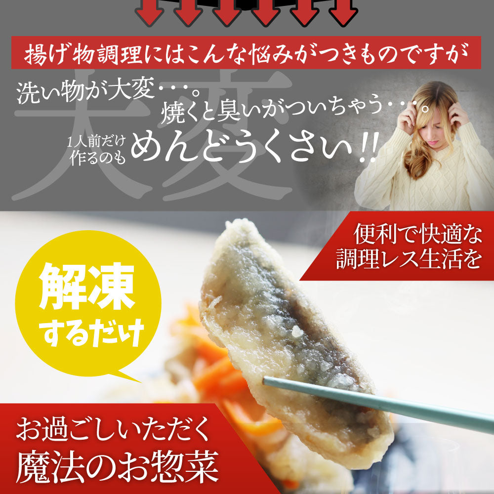 アジ 南蛮漬け 5kg（500g×10） 鯵 あじ 魚 南蛮 酢 冷凍食品 魚介 おかず 夕飯 お得用 お手軽 ＊当日発送 爆買
