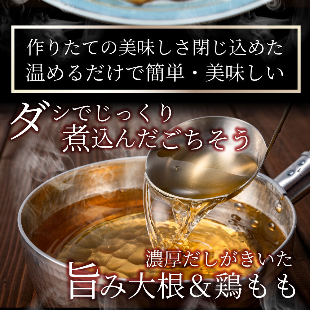 大根と鶏もも肉の うま煮 2kg（500g×4） 大根 鶏肉 もも 煮物 だいこん 肉 冷凍食品 おかず 夕飯 お得用 お手軽 ＊当日発送 爆買