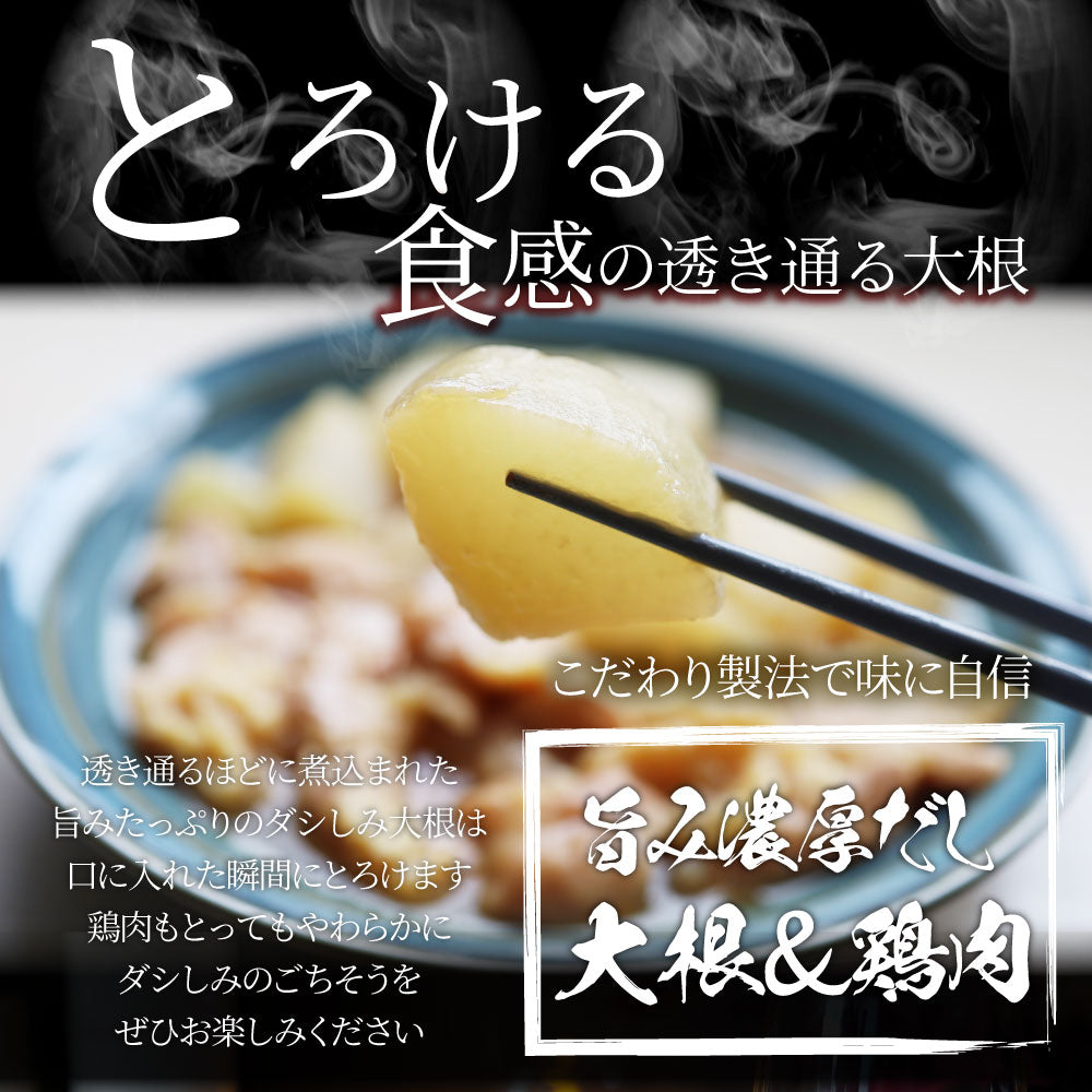 大根と鶏もも肉の うま煮 2kg（500g×4） 大根 鶏肉 もも 煮物 だいこん 肉 冷凍食品 おかず 夕飯 お得用 お手軽 ＊当日発送 爆買