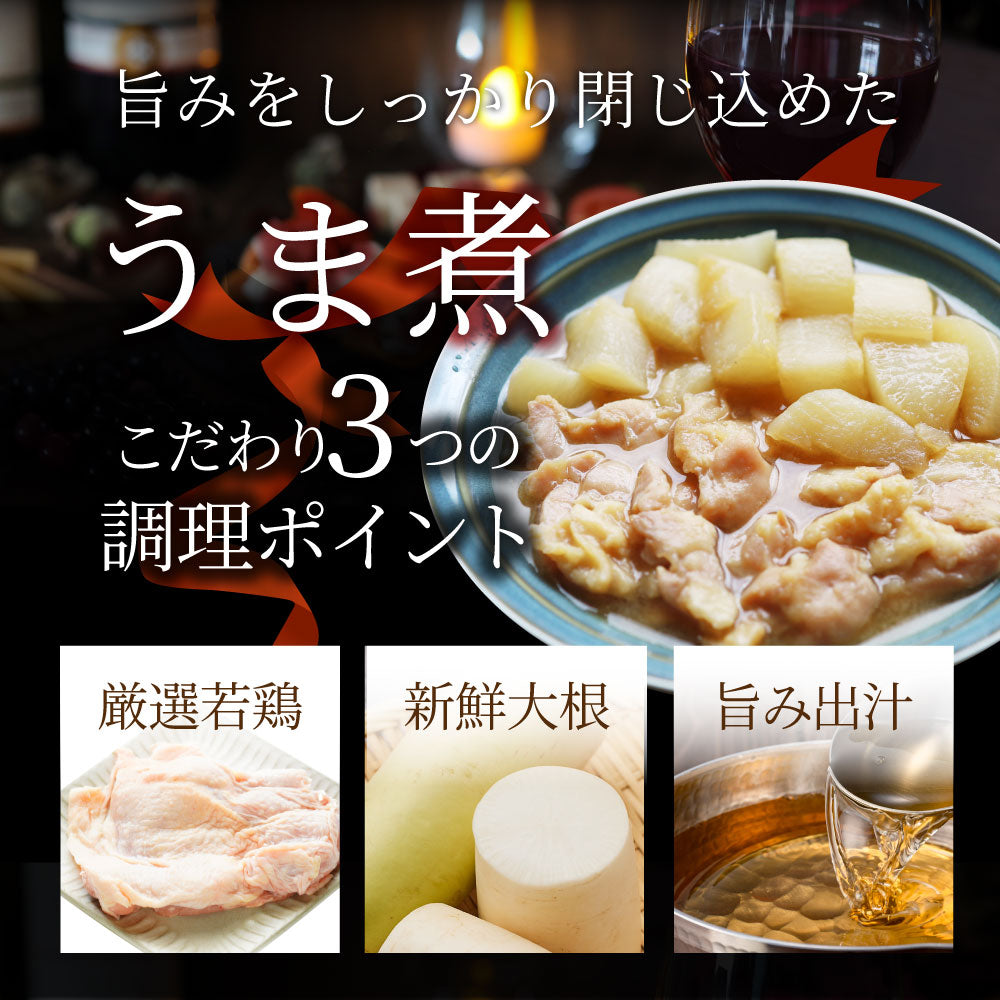大根と鶏もも肉の うま煮 2kg（500g×4） 大根 鶏肉 もも 煮物 だいこん 肉 冷凍食品 おかず 夕飯 お得用 お手軽 ＊当日発送 爆買