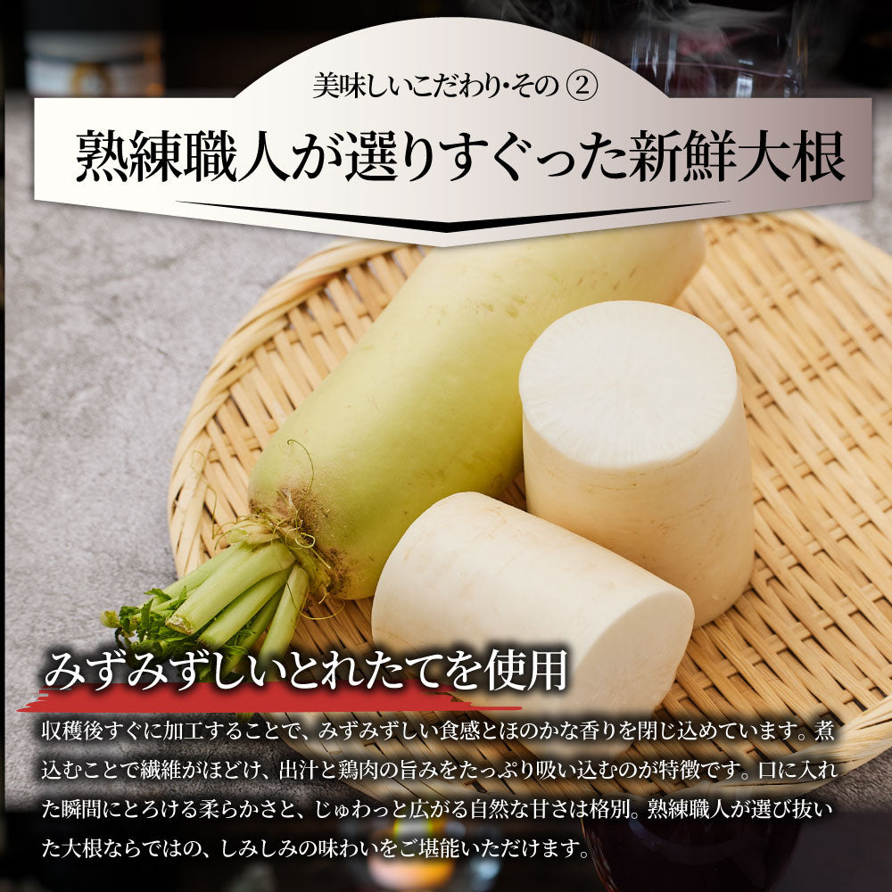 大根と鶏もも肉の うま煮 2kg（500g×4） 大根 鶏肉 もも 煮物 だいこん 肉 冷凍食品 おかず 夕飯 お得用 お手軽 ＊当日発送 爆買