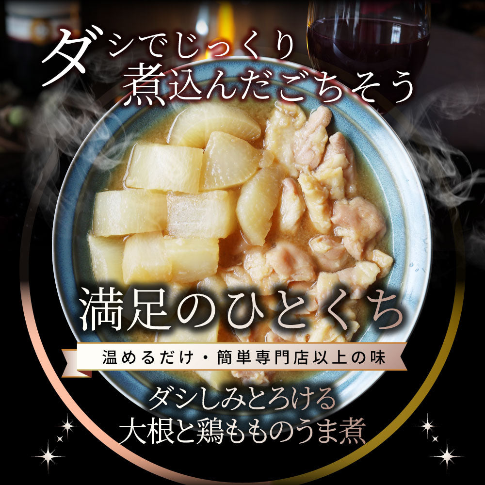 大根と鶏もも肉の うま煮 2kg（500g×4） 大根 鶏肉 もも 煮物 だいこん 肉 冷凍食品 おかず 夕飯 お得用 お手軽 ＊当日発送 爆買