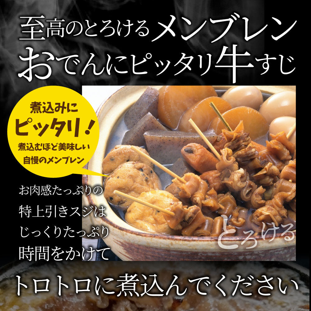おでんすじ すじ メンブレン 900g（300g×3） お肉 牛肉 牛すじ ハラミすじ 希少部位 牛すじ串 スジ 牛スジ 煮込みおでん 冷凍 冷凍お肉 冷凍牛肉 コリコリ食感