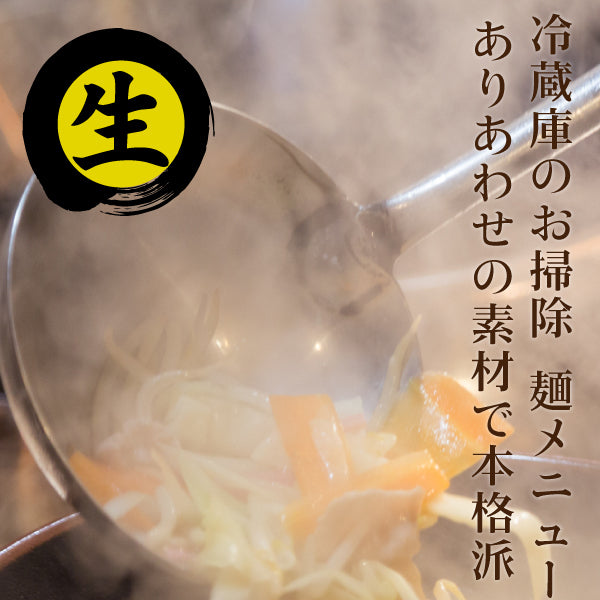 ちゃんぽん麺 6食 スープ付き お試し ちゃんぽん 人気 おすすめ チャンポン 食品 グルメ  生麺 買い周り らーめん 送料無料 ポイント消化 爆買