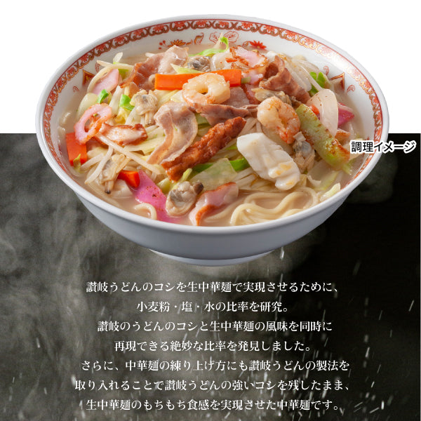 ちゃんぽん麺 6食 スープ付き お試し ちゃんぽん 人気 おすすめ チャンポン 食品 グルメ  生麺 買い周り らーめん 送料無料 ポイント消化 爆買