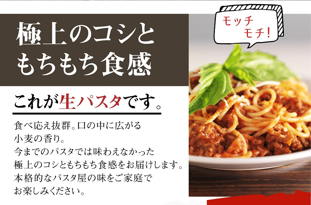 生パスタ 選べる 6食 麺のみ フェットチーネ リングイネ スパゲッティ スパゲティ 生麺 讃岐 生パスタ パスタ もちもち 常温保存 本格 時短 送料無料 爆買