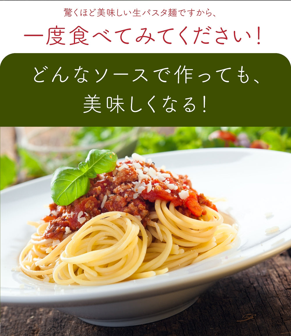 生パスタ 選べる 6食 麺のみ フェットチーネ リングイネ スパゲッティ スパゲティ 生麺 讃岐 生パスタ パスタ もちもち 常温保存 本格 時短 送料無料 爆買