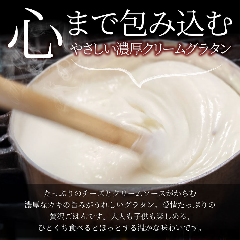 殻付かきグラタン 100個（10個入り×10） 牡蠣 カキ 殻付き 魚介 チーズ オードブル 惣菜 冷凍食品 レンジ オーブン *当日発送 爆買