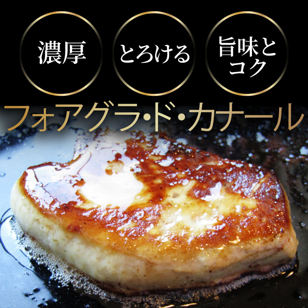 フォアグラ 最高級 フォアグラ・ド・カナール 40g×10P ハンガリー産 ソテー 高級 取り寄せ お得用 業務用