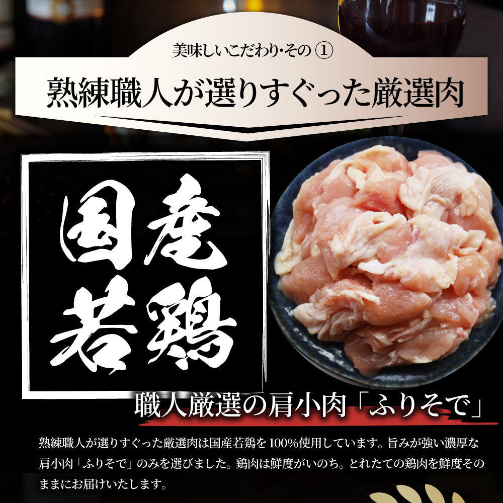 国産 若鶏 ひとくち肩小肉 2kg 希少部位 鶏 肉 鶏肉 ふりそで 肩小肉 メガ盛り 冷凍 冷凍お肉 業務用 お徳用 爆買