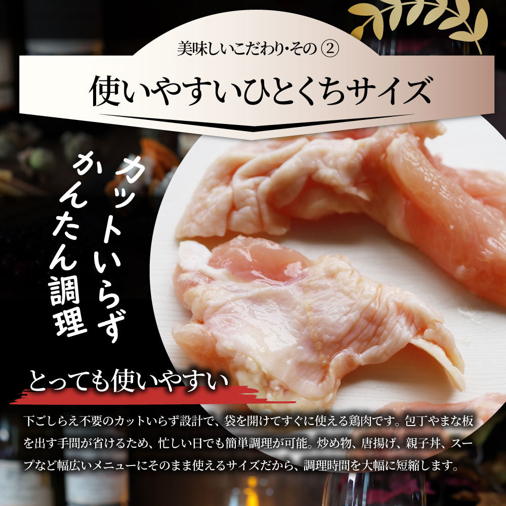 国産 若鶏 ひとくち肩小肉 2kg 希少部位 鶏 肉 鶏肉 ふりそで 肩小肉 メガ盛り 冷凍 冷凍お肉 業務用 お徳用 爆買