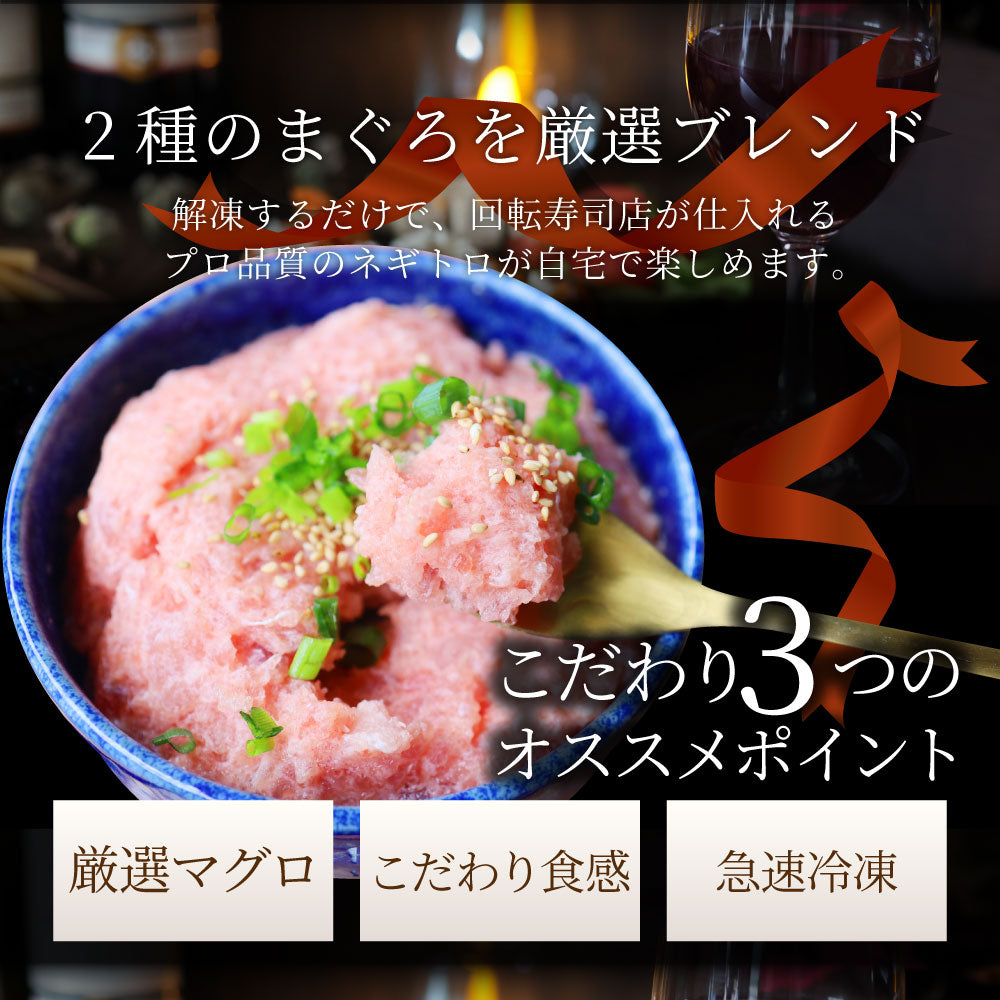 ねぎとろ マグロ 500g マグロのたたき キハダマグロ メバチマグロ ネギトロ  海鮮 ネギトロ丼 丼の具 海鮮丼 お取り寄せ
