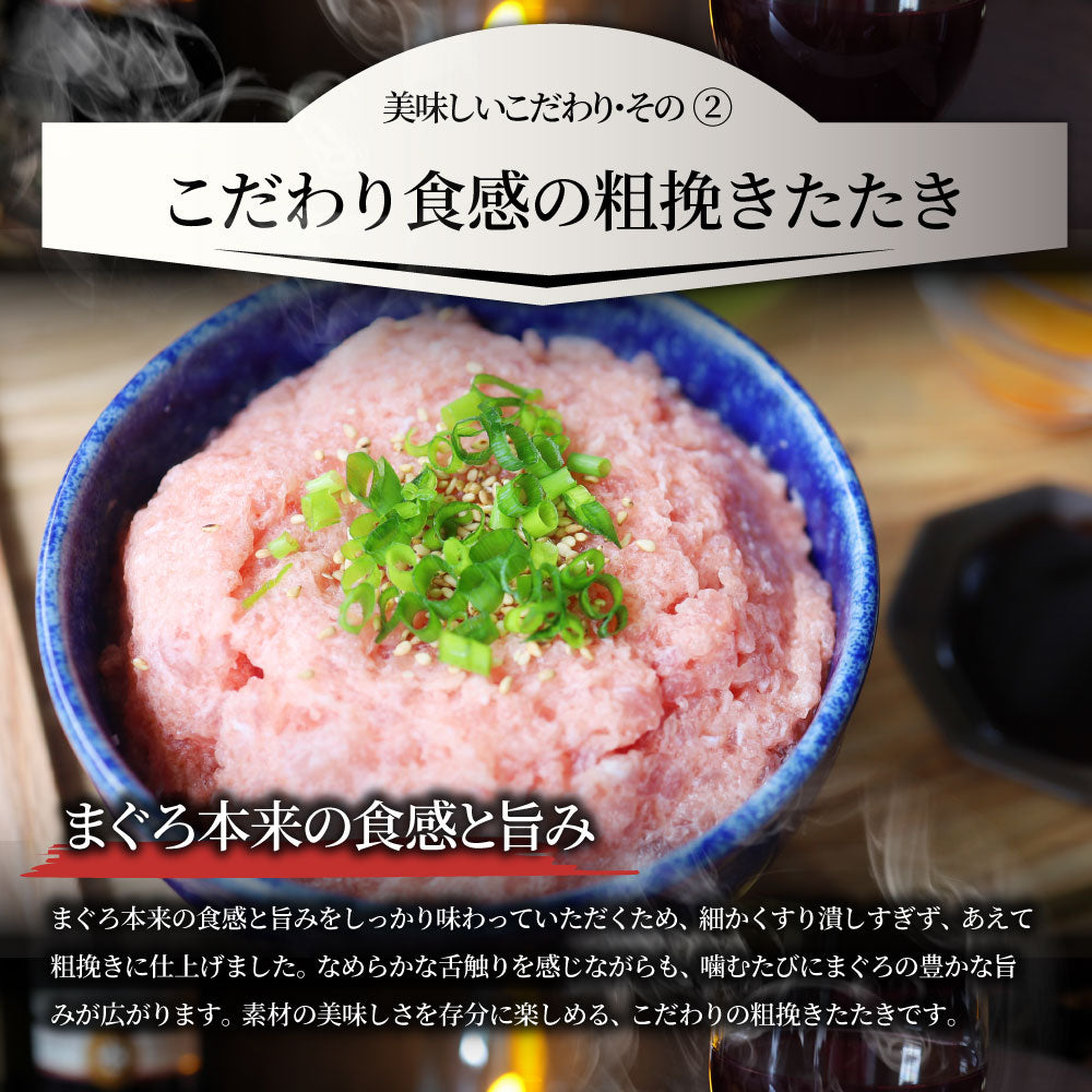 ねぎとろ マグロ 500g マグロのたたき キハダマグロ メバチマグロ ネギトロ  海鮮 ネギトロ丼 丼の具 海鮮丼 お取り寄せ