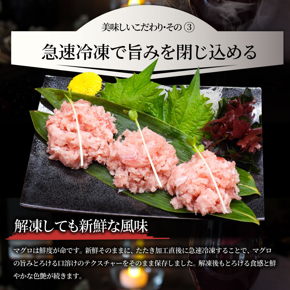 ねぎとろ マグロ 500g マグロのたたき キハダマグロ メバチマグロ ネギトロ  海鮮 ネギトロ丼 丼の具 海鮮丼 お取り寄せ