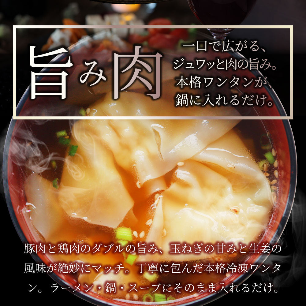 冷凍 肉ワンタン 3kg（500g×6） 業務用 豚肉 鶏肉入り 中華点心 スープ 水餃子 ワンタンスープ 鍋 おかず お取り寄せ 冷凍食品